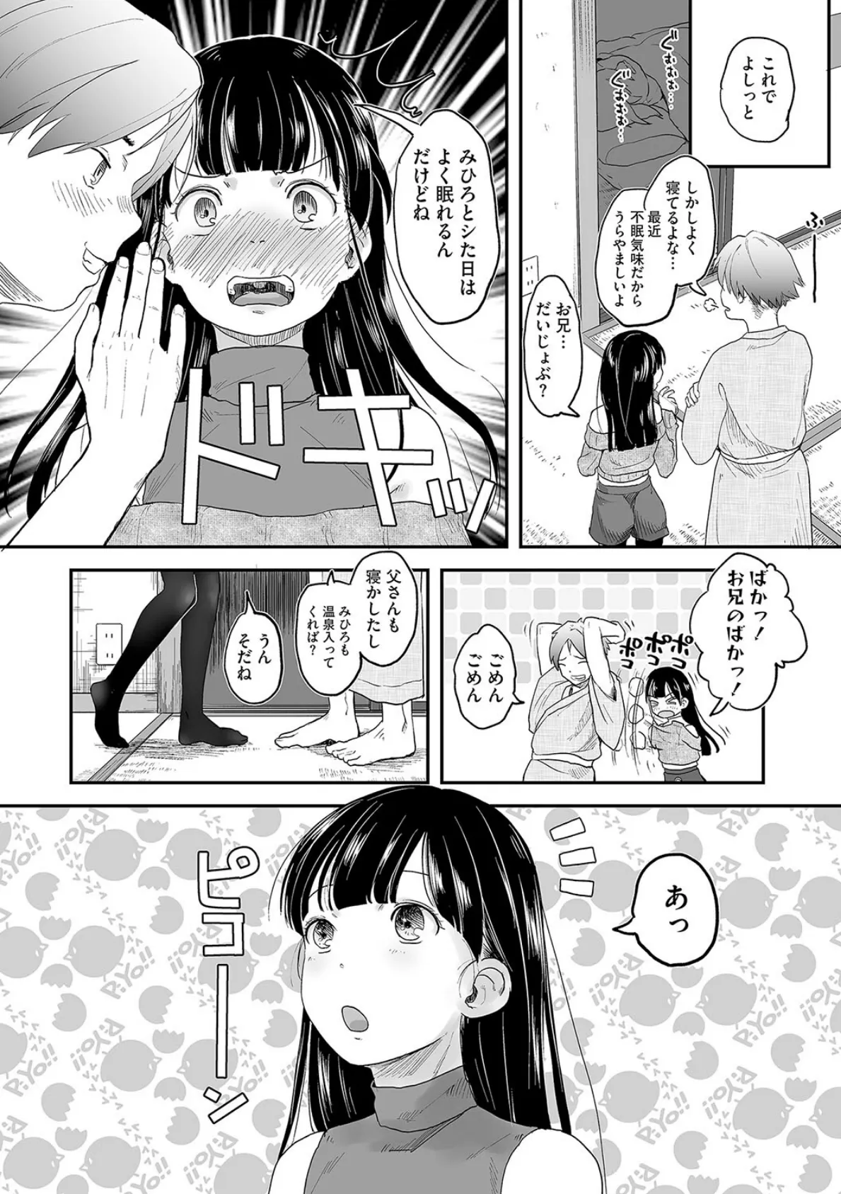 LQ Vol.063 6ページ