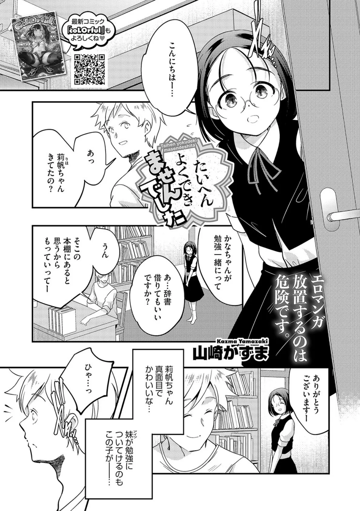 LQ Vol.063 9ページ