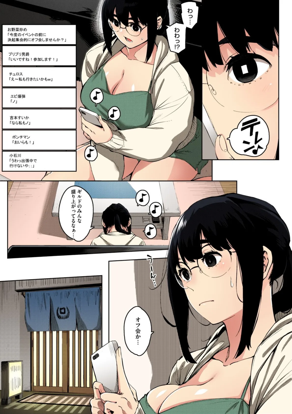 人妻の好奇心【フルカラー版】 7ページ