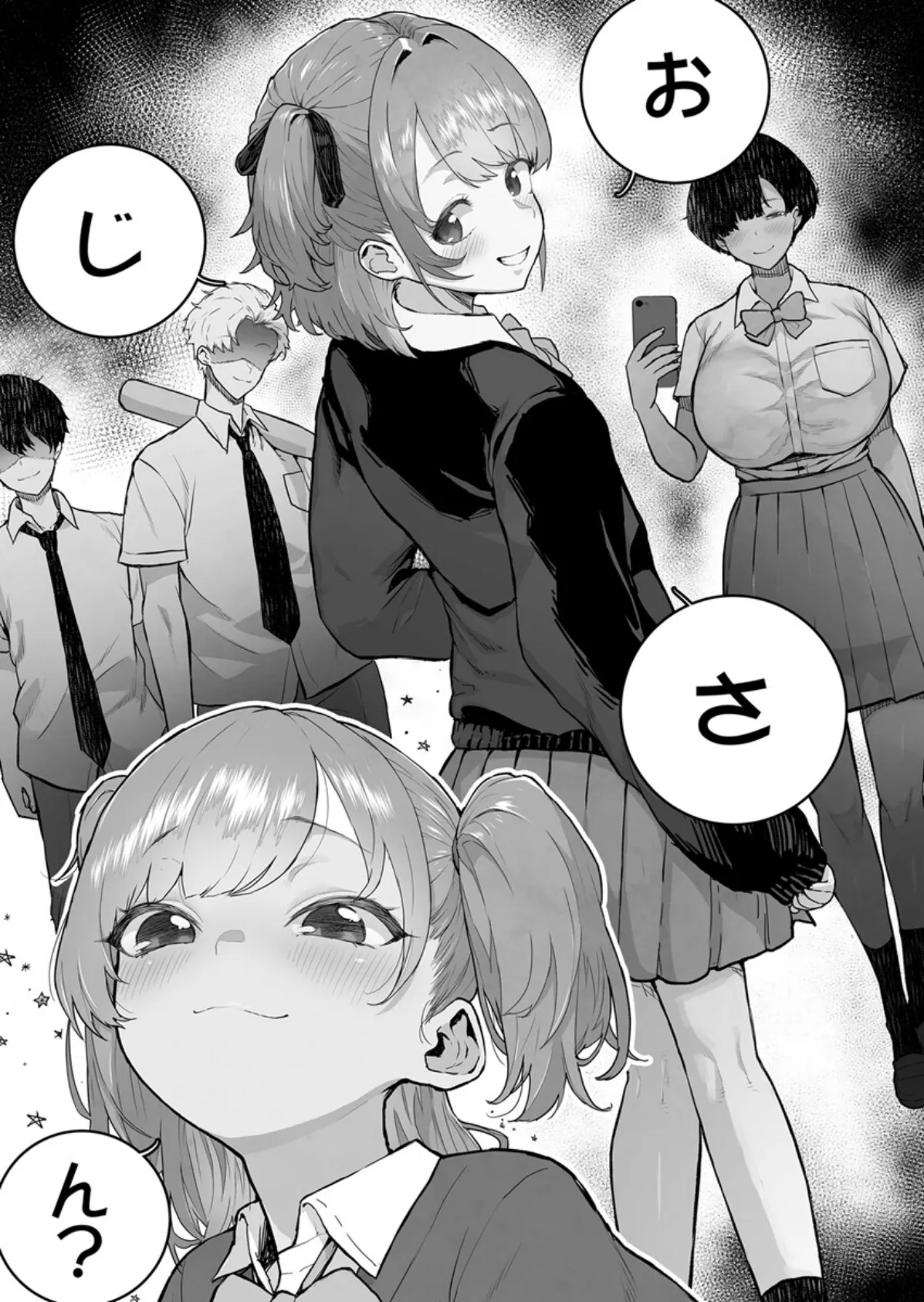 メス〇キ無知むち〜ネットの知人と不用意に会ってはいけません〜【R18版】 1巻 9ページ