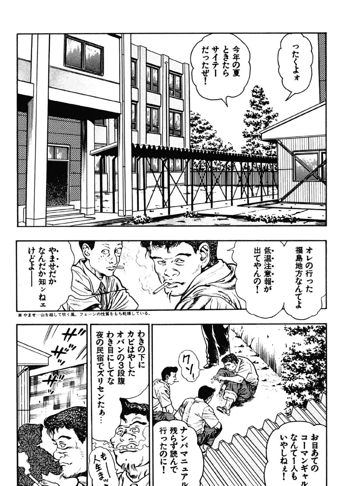 妖獣教室 2 4ページ