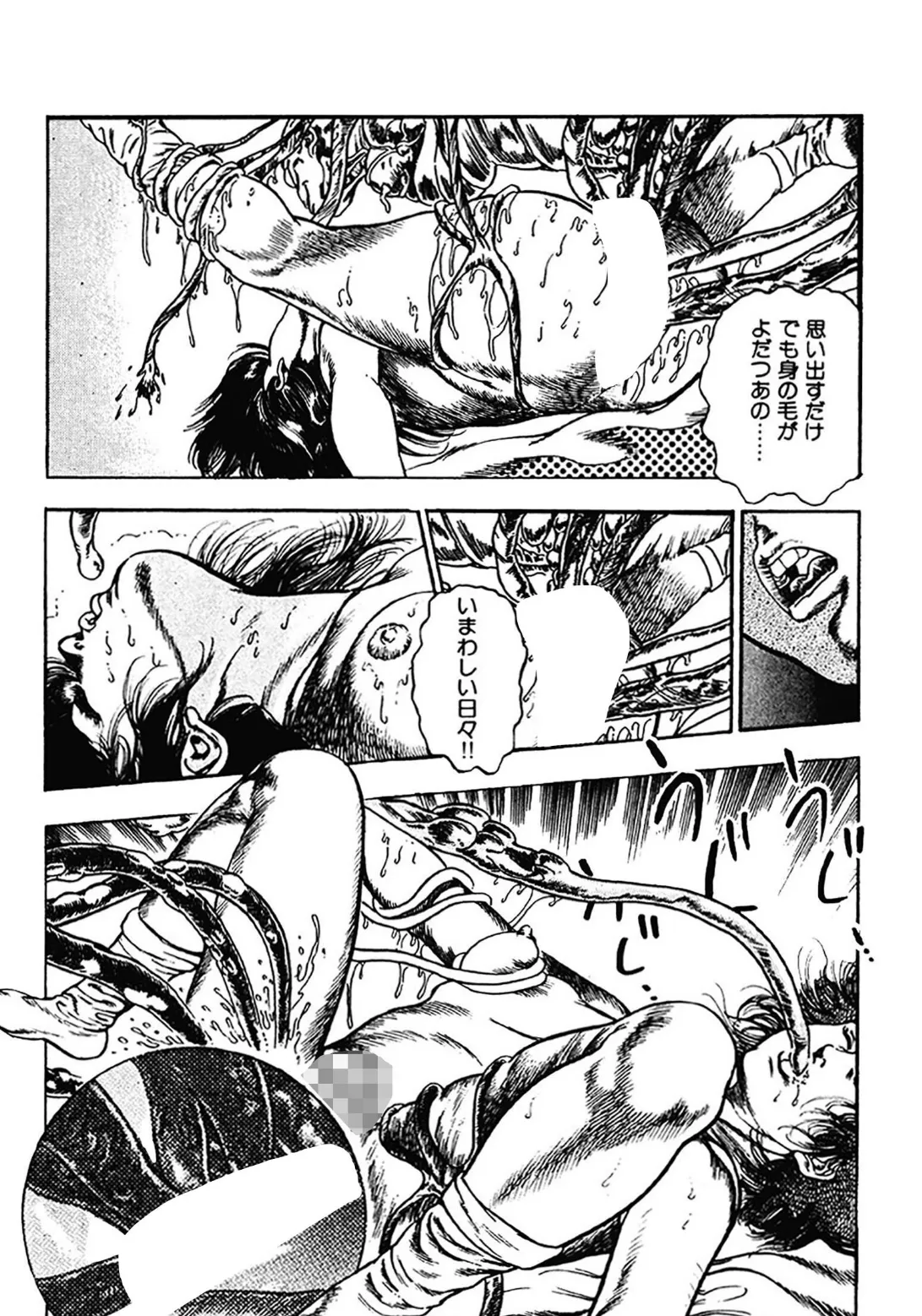 妖獣教室 2 9ページ