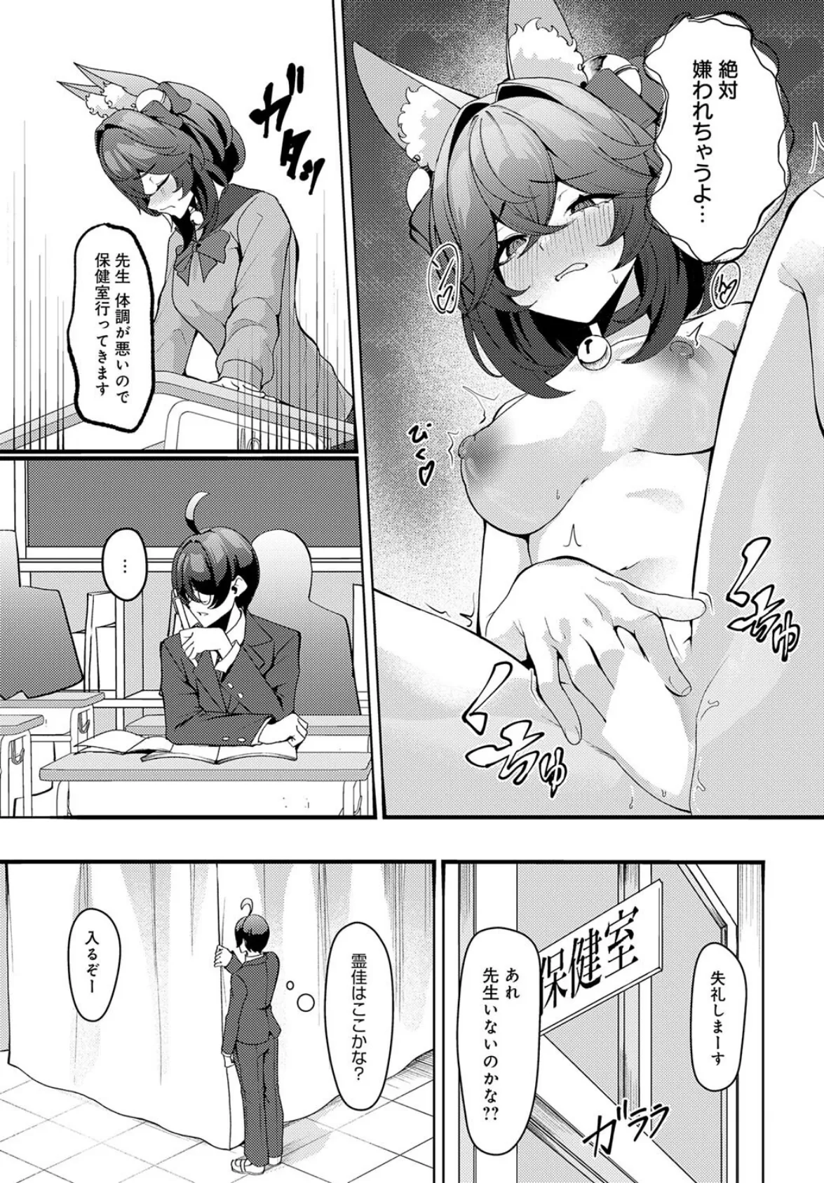 猫又の発情期 5ページ