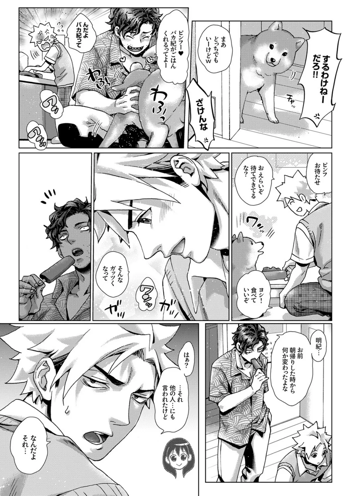 初SEXは姉の彼氏〜ダメ、お姉ちゃんの隣で出さないで…!47 5ページ