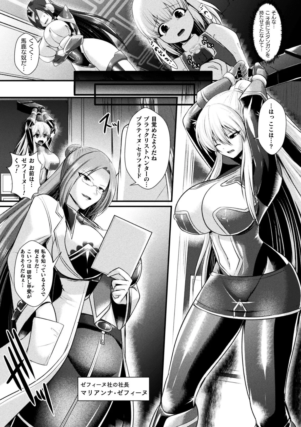 BRAIN WASHING BURST【単話】 5ページ