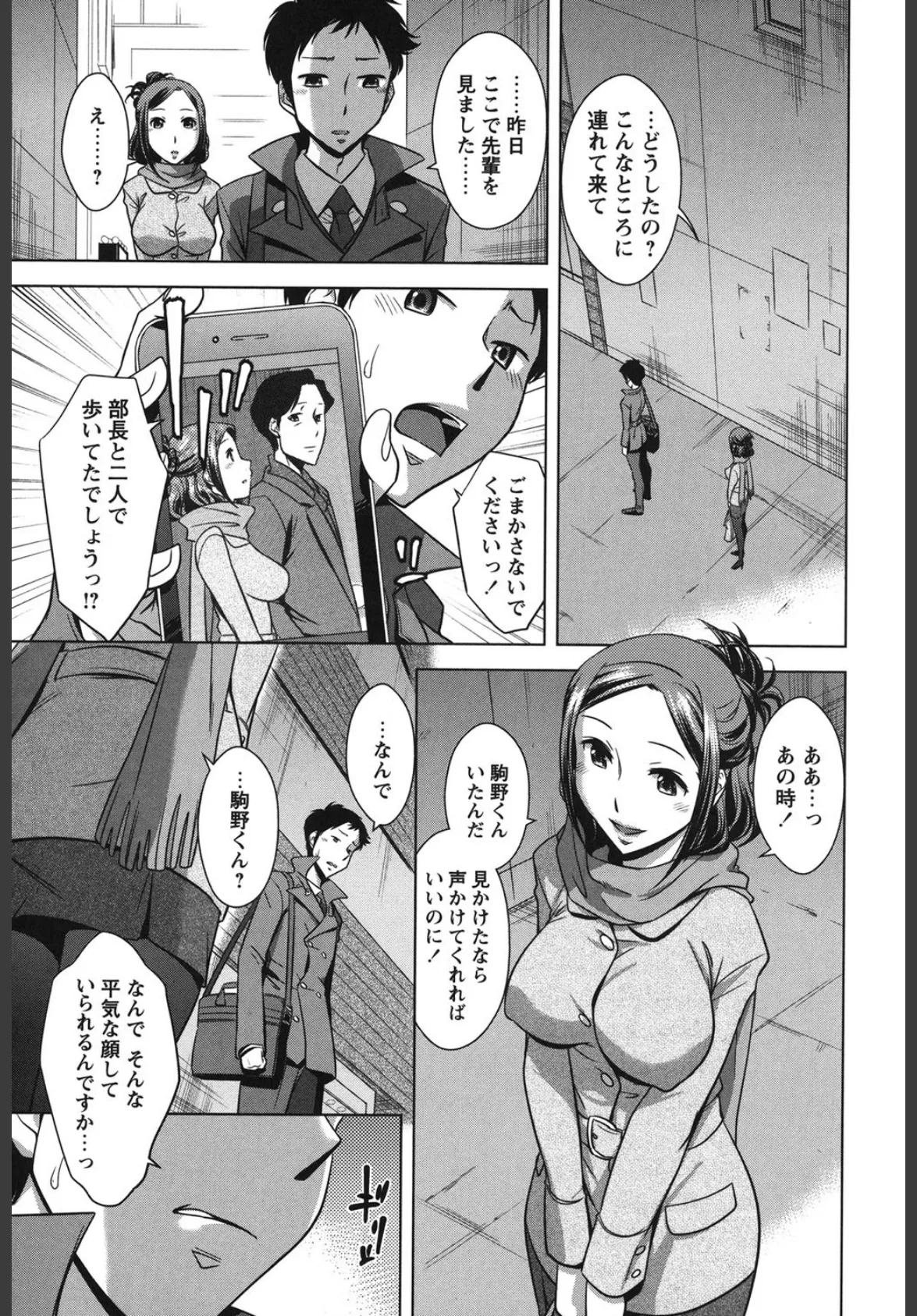 お姉さんの膣内(なか)でイッて 6ページ