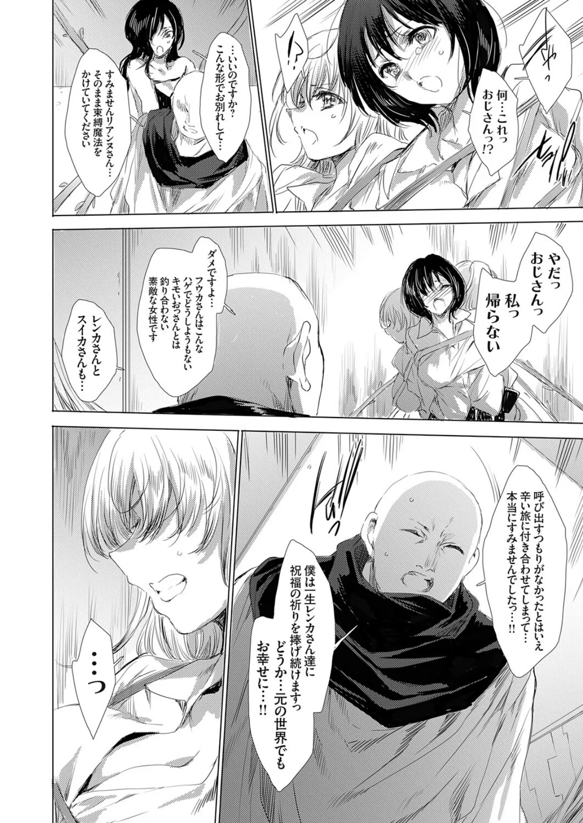 コミックグレープ Vol.144 8ページ