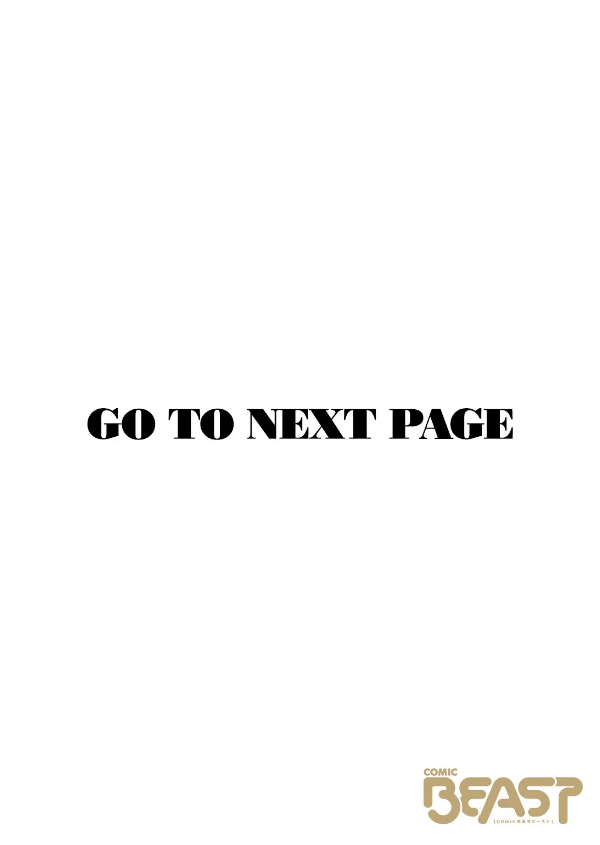 シカエシ 2ページ