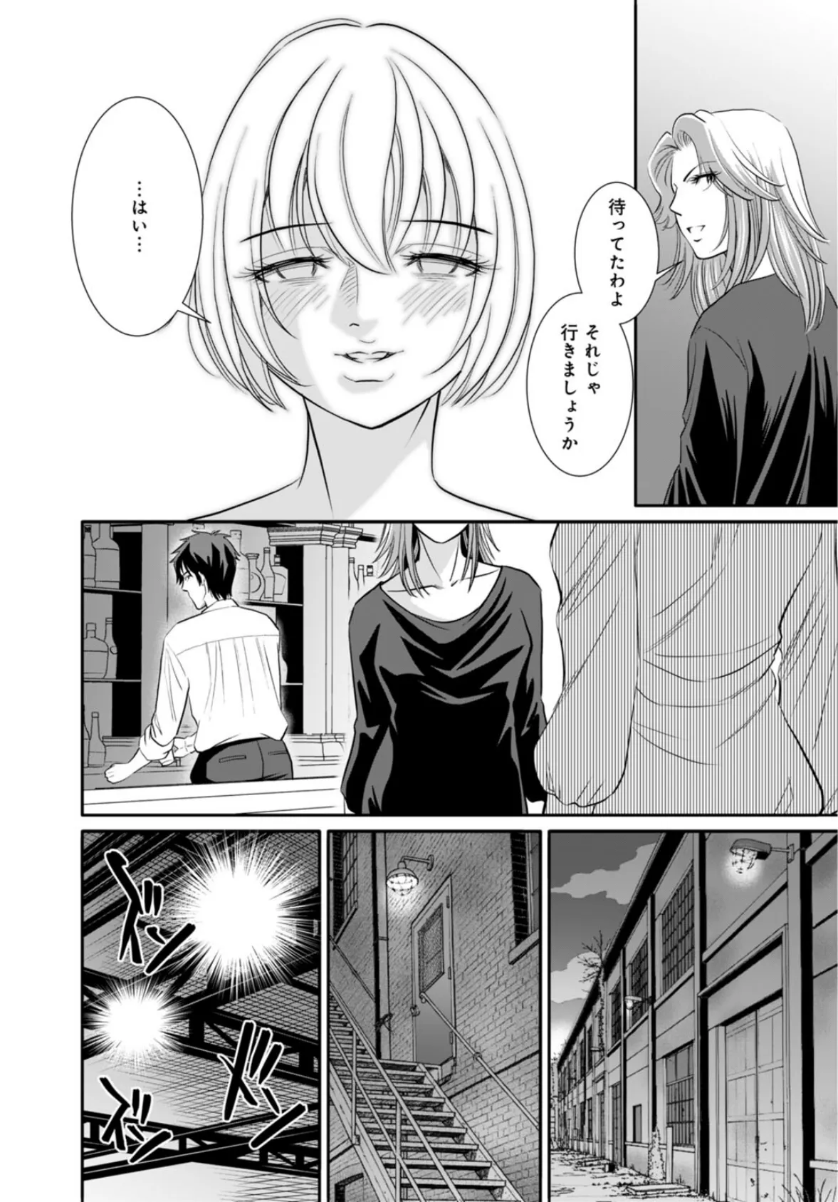 人妻がメスになる日13 8ページ