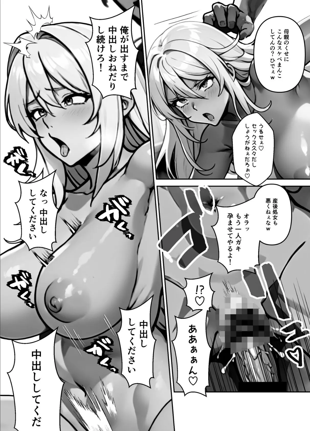 女しかいない謎の団体で信者全員ヤッてみた【FANZA限定特典付き】 10ページ