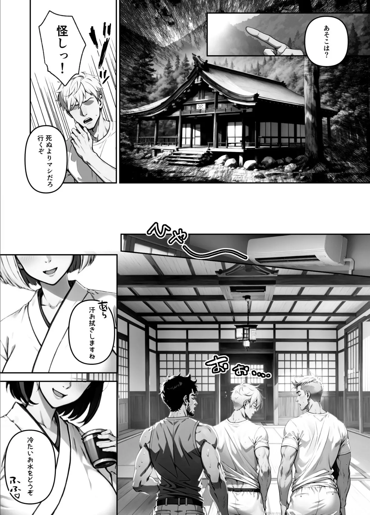 女しかいない謎の団体で信者全員ヤッてみた【FANZA限定特典付き】 3ページ