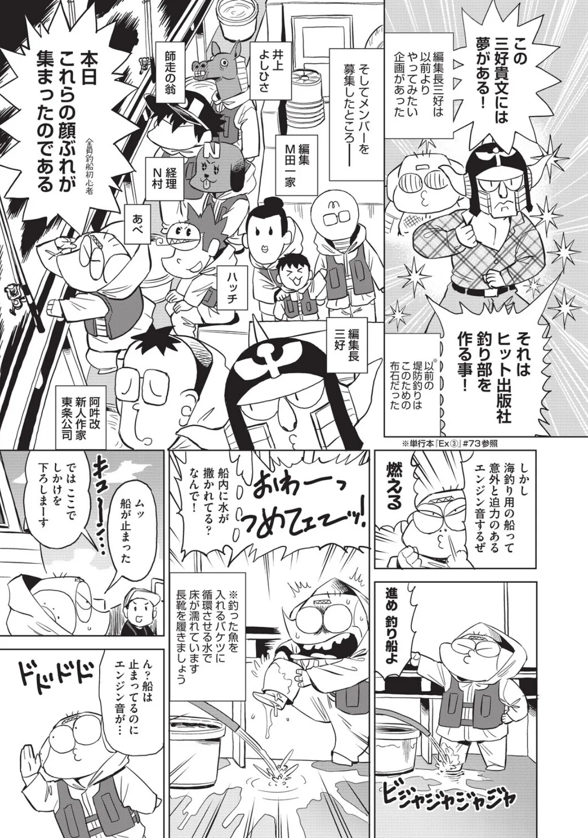 あべもりおかの…(仮)Ex(4) 5ページ