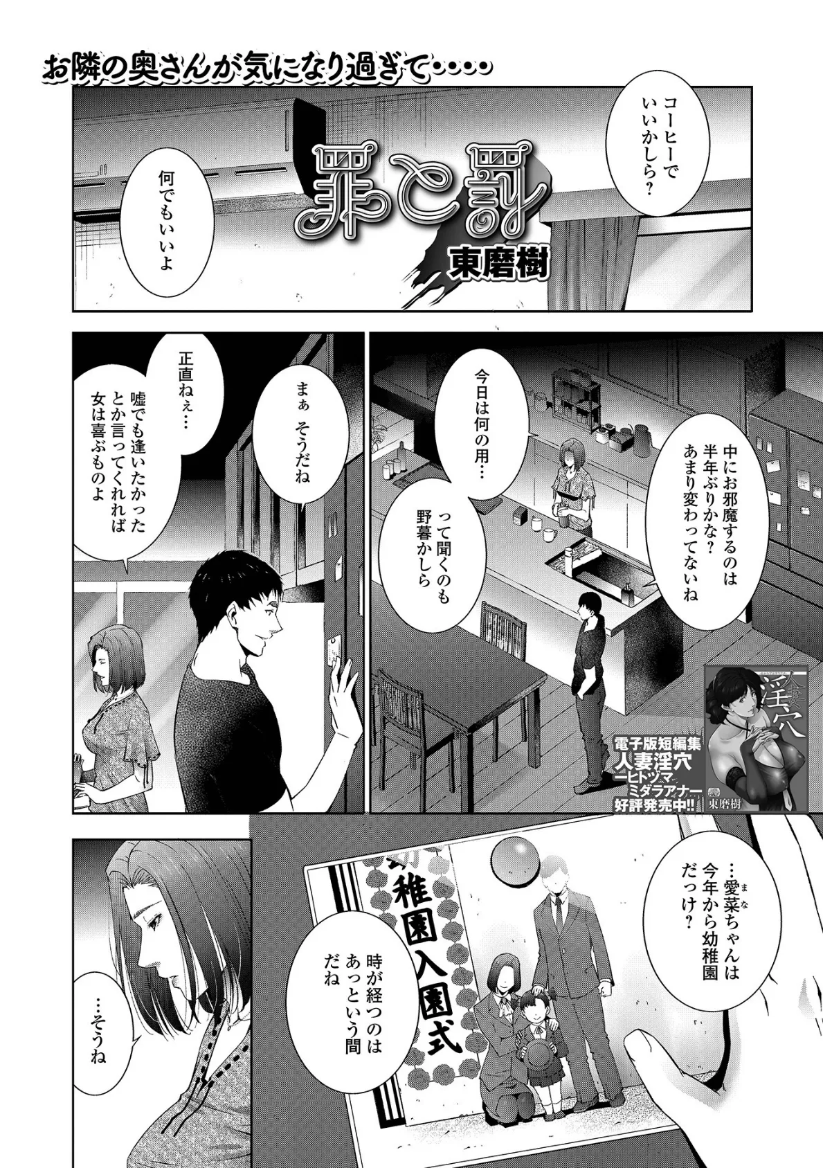 Web配信月刊隣の気になる奥さん vol.101 4ページ
