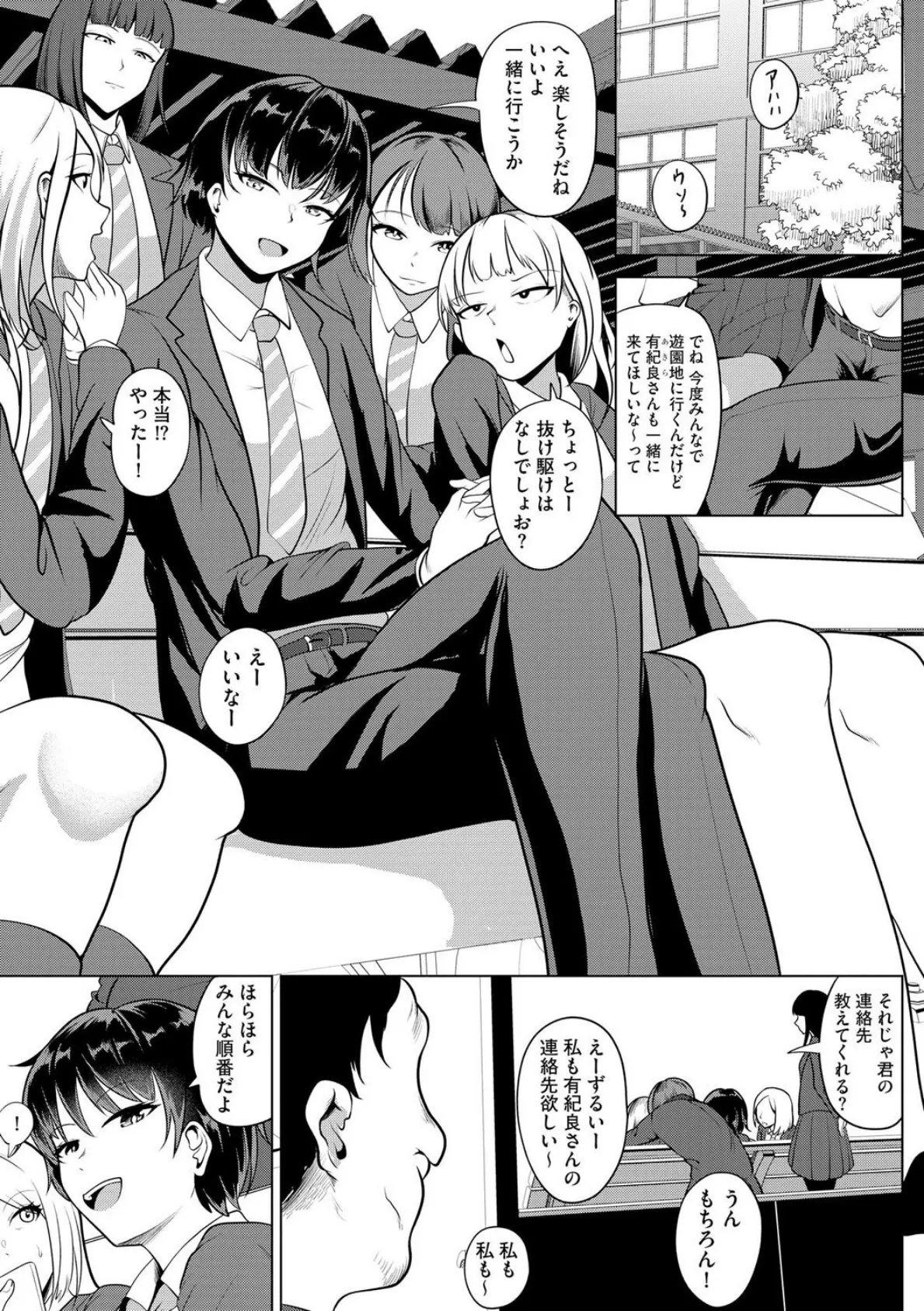 王子様は乳首が弱い 3ページ