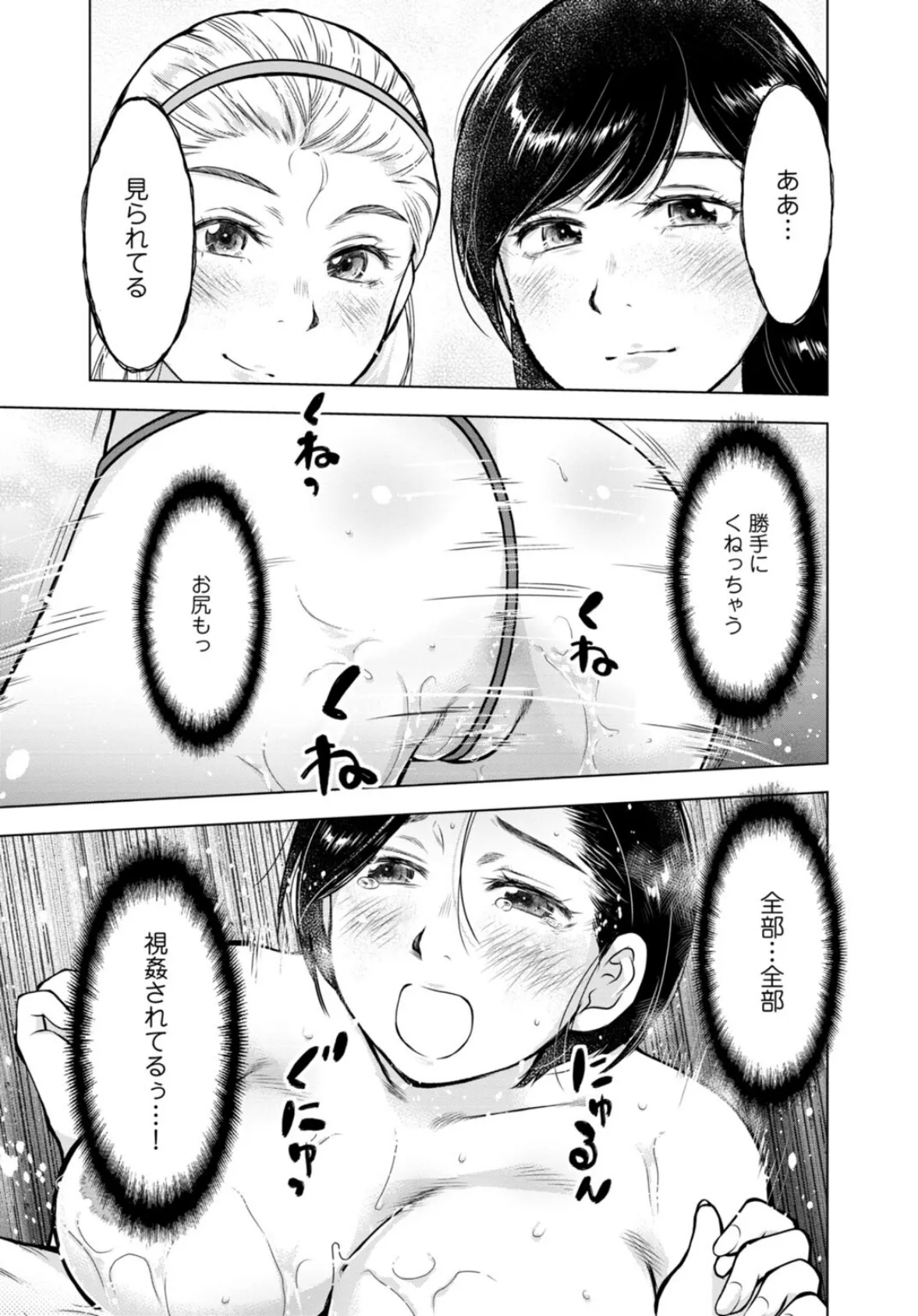 未亡人のとろける恩返し16 3ページ