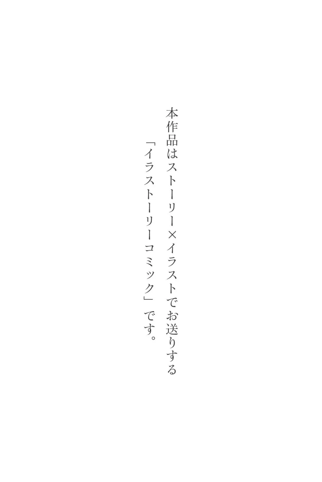 秘密の住人〜知らない誰かが家にいます。〜 2ページ