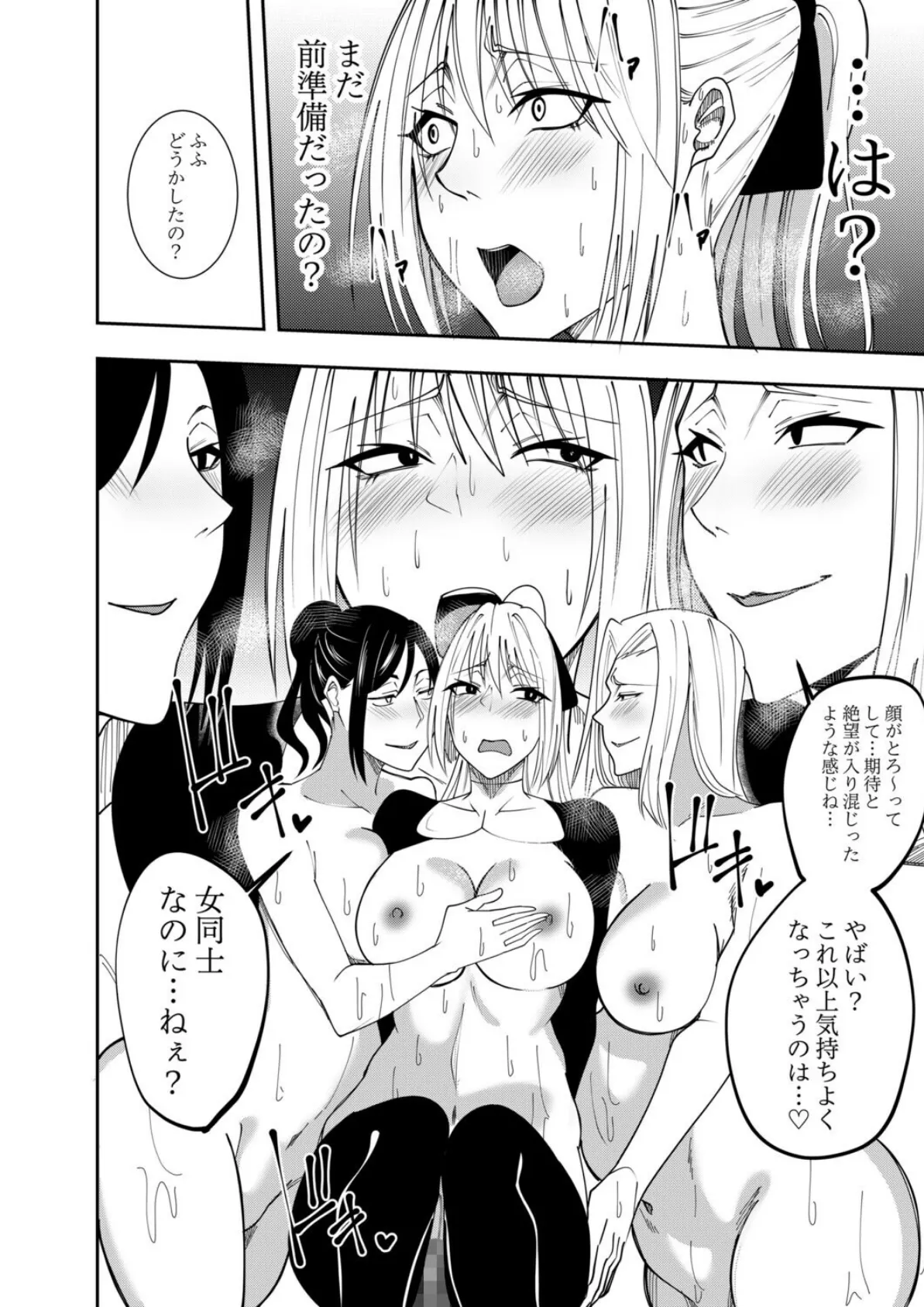 女魔剣士アザミ・ムーア 乳首敗北シリーズ 5〜6話 4ページ