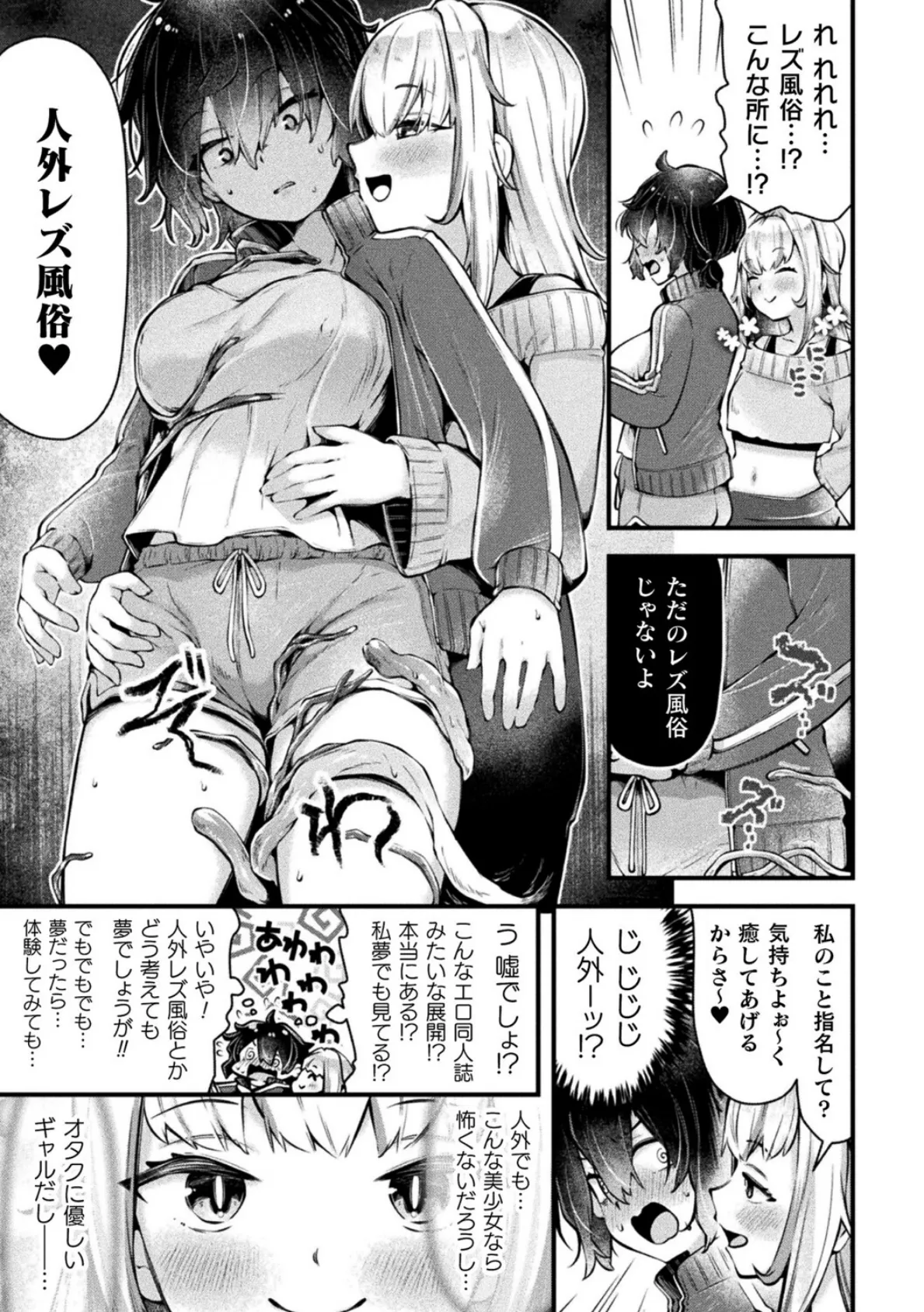 夢みたいに包み込んで【単話】 5ページ