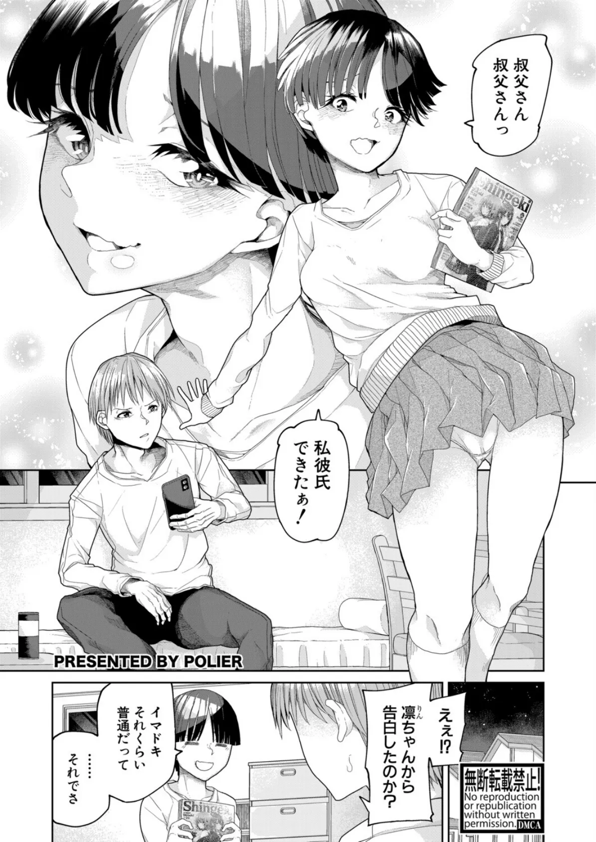 イマドキ女子のススメ