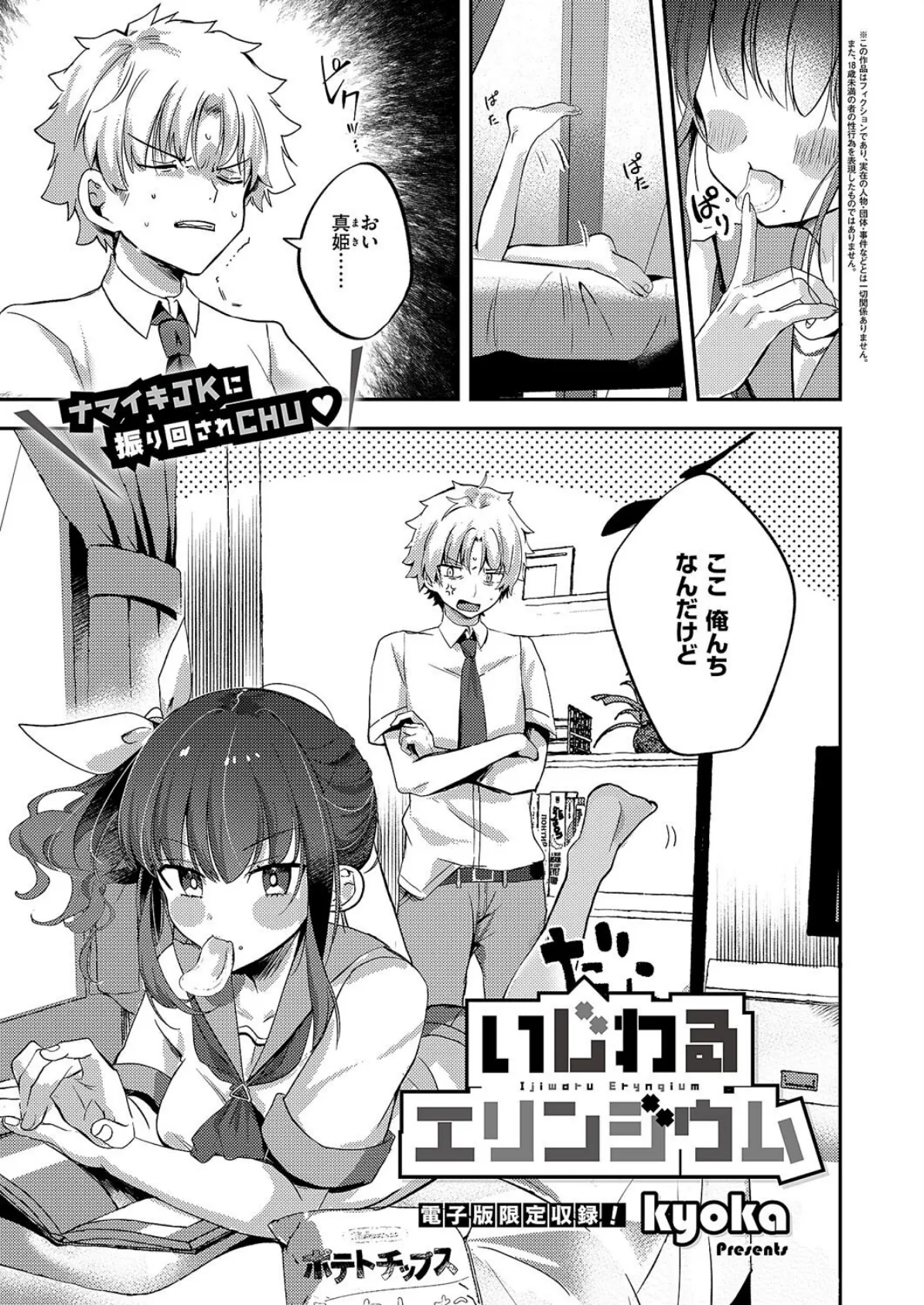 いじわるエリンジウム