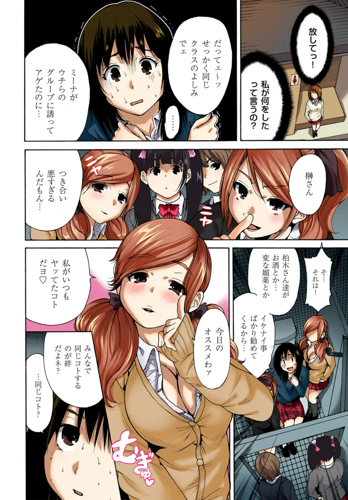 【セット】鬼畜美少女狩り〜禁断の復讐 1 5ページ