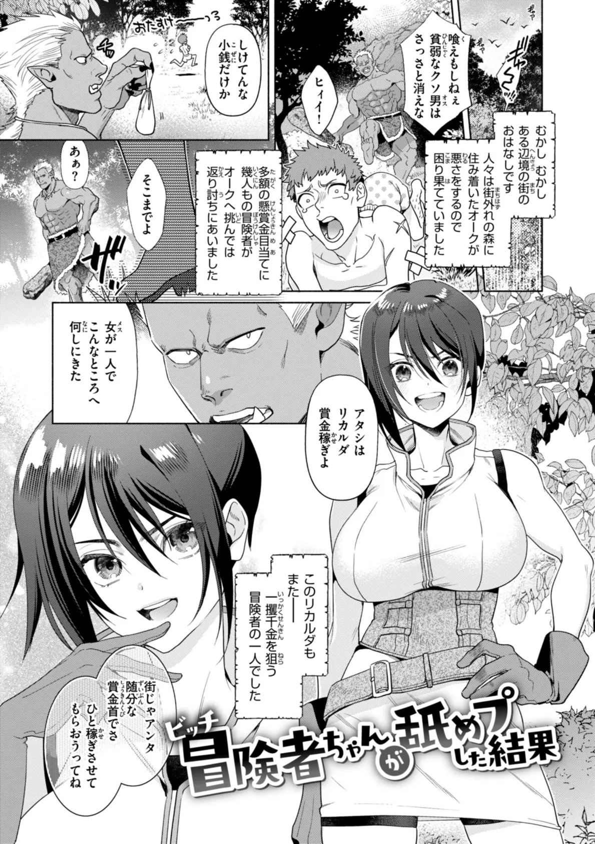 フシダラミダラ〜異世界艶譚〜 33ページ