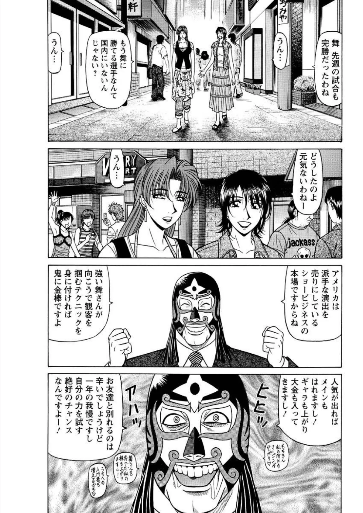 こちら桃色カンパニー(30) 5ページ