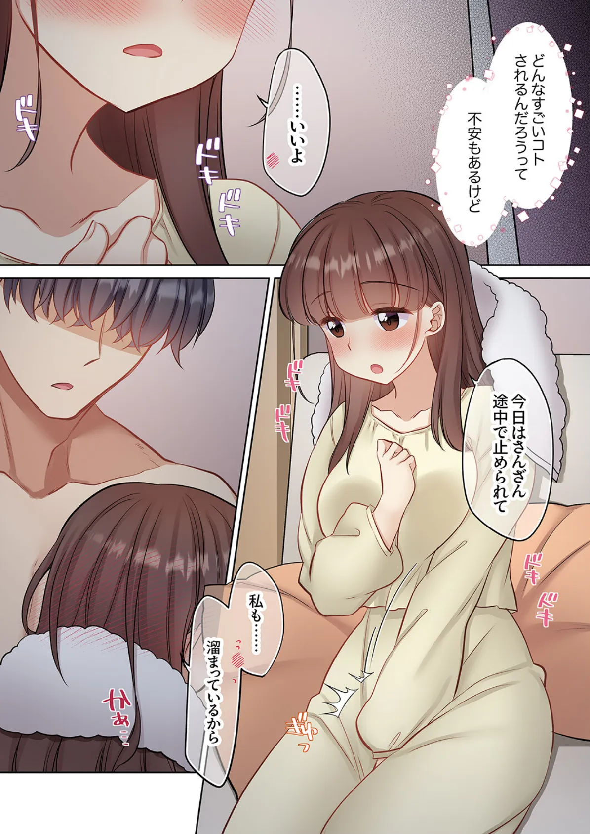 ラブホで豹変、陰キャ同期は絶倫ハメテク男子!?「チョロ穴いっぱい、イジメてあげるね」6 5ページ