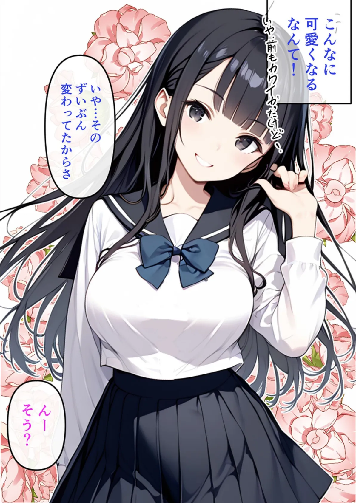 男の子みたいだった幼馴染が再会したら義父の女になってた モザイク版 4ページ