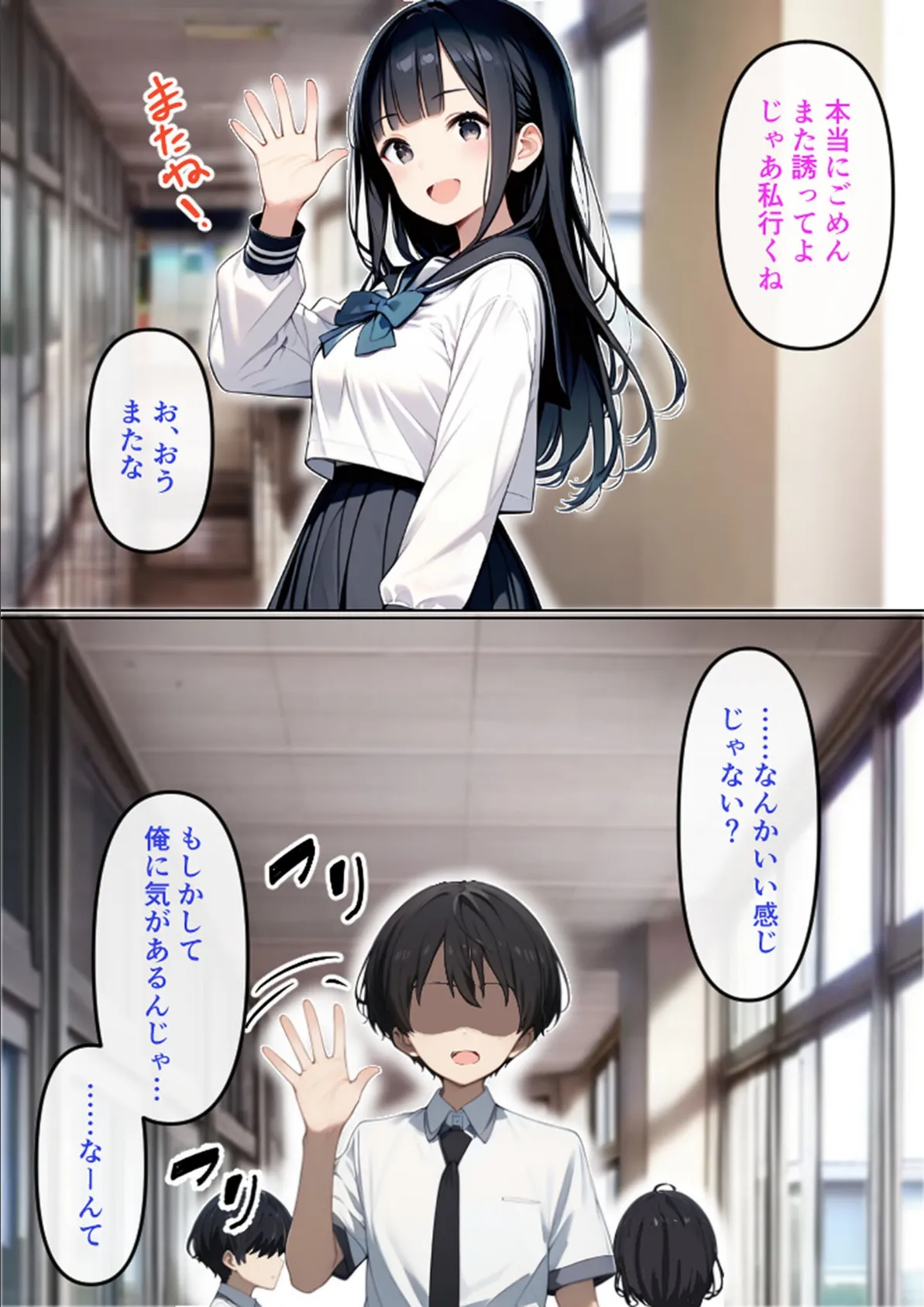 男の子みたいだった幼馴染が再会したら義父の女になってた モザイク版 5ページ