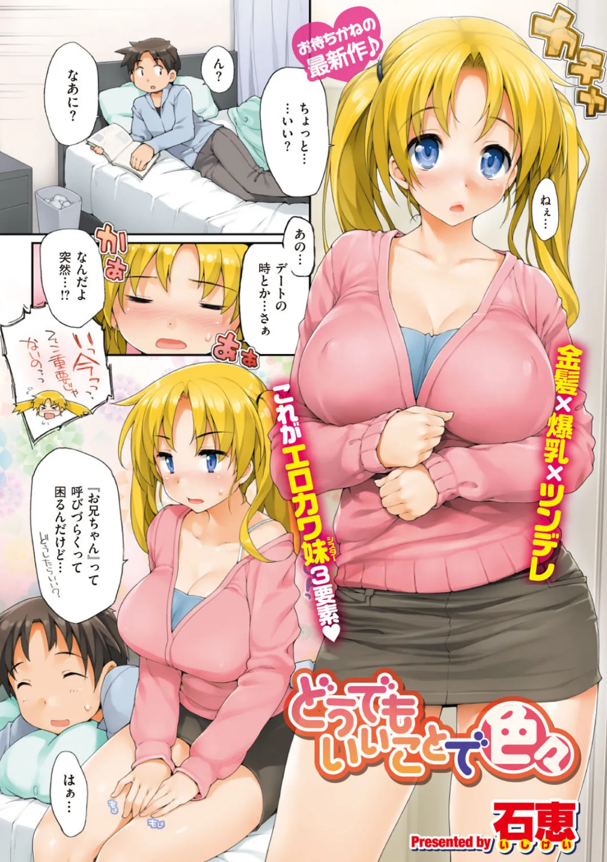 COMIC X-EROS #01 2ページ