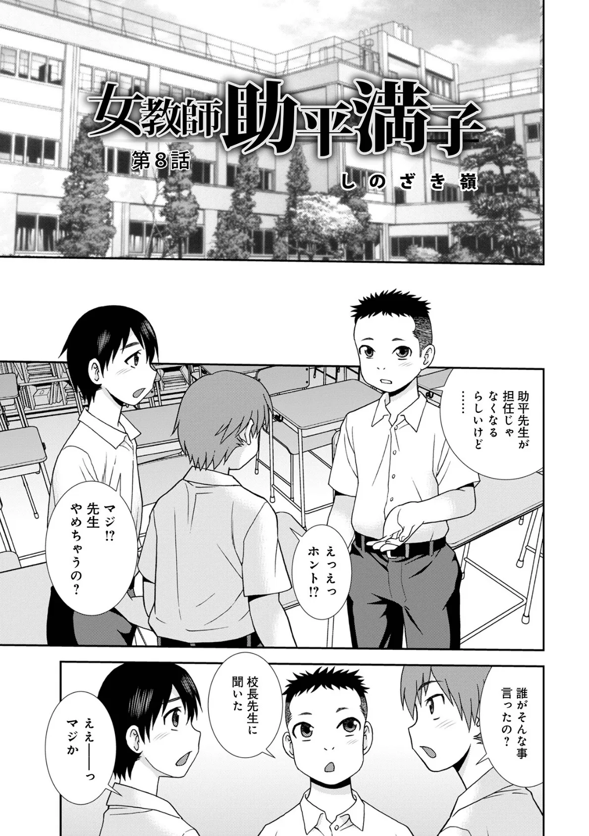 WEB版コミック激ヤバ!199 15ページ