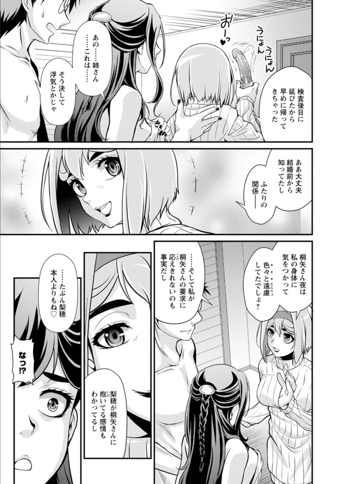 ウチの女帝が肉食すぎる! 21ページ