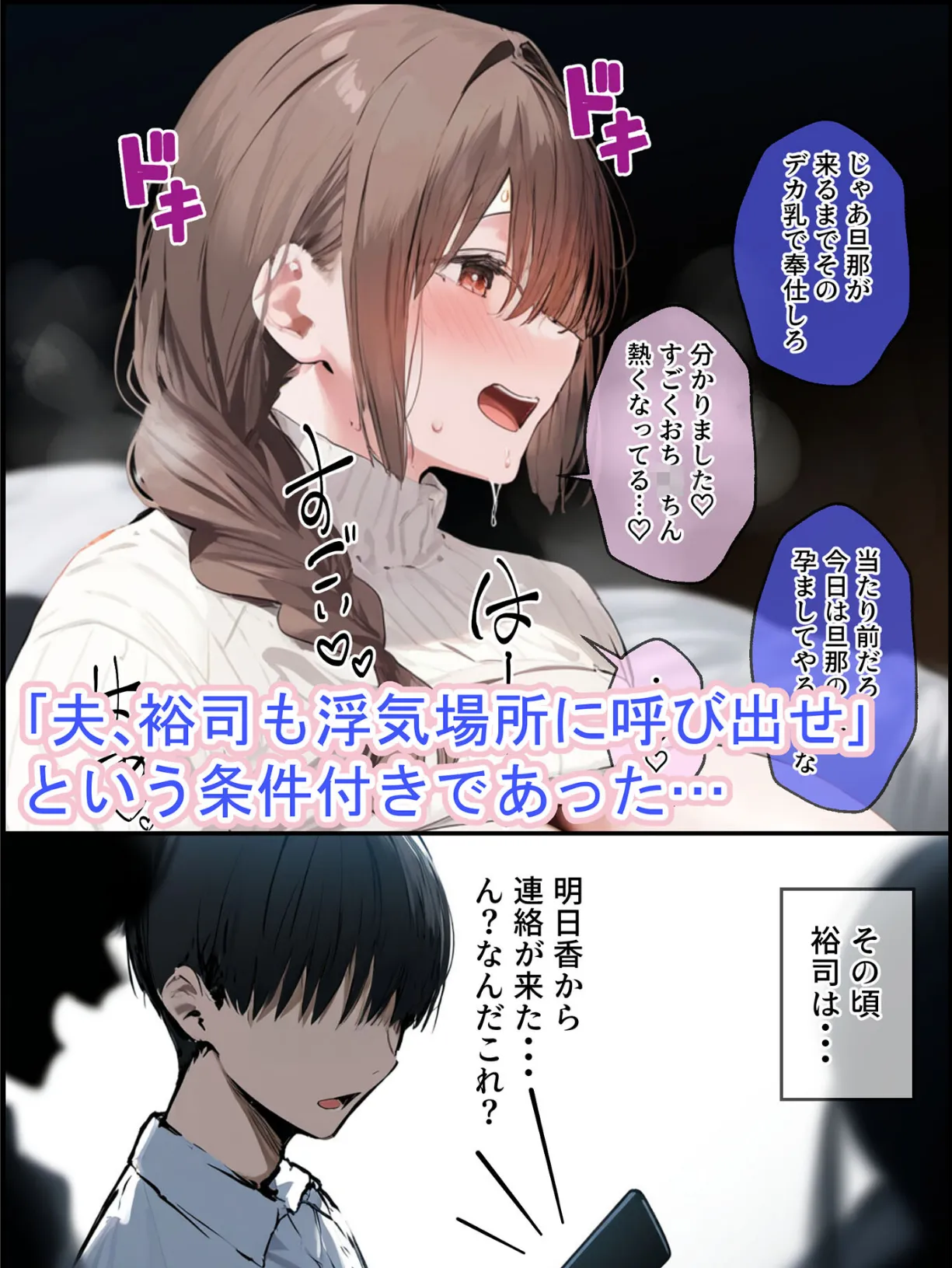 金髪チャラ男に寝取られた僕の巨乳清楚妻【単話】（2） モザイク版 6ページ