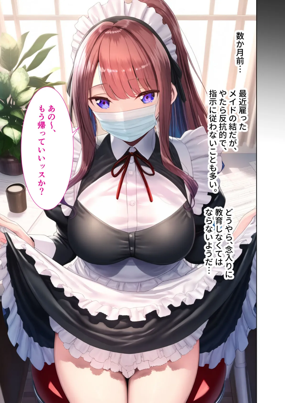 悪徳医師の淫行×××治療 禁断の淫療事例集 その1 モザイク版 30ページ