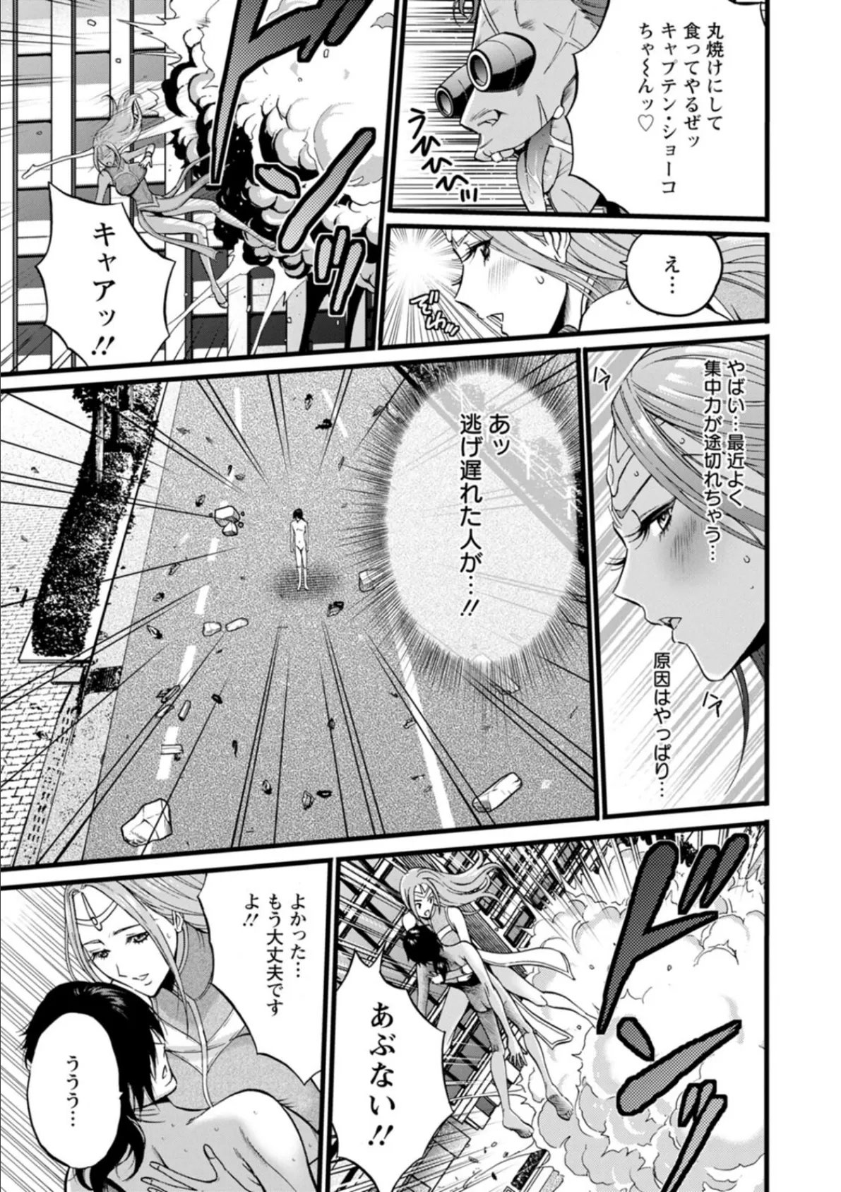 せっXメン 女ヒーローの性生活はお任せください 15ページ