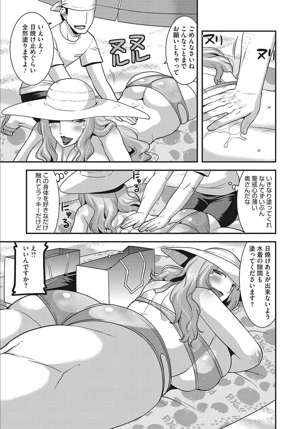 痴女妻の誘惑 13ページ