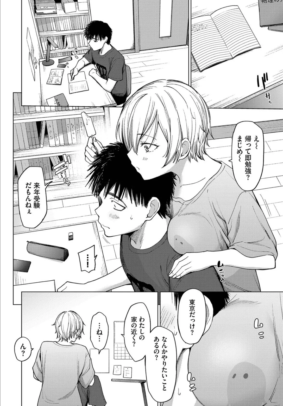 スワローテイル 2ページ