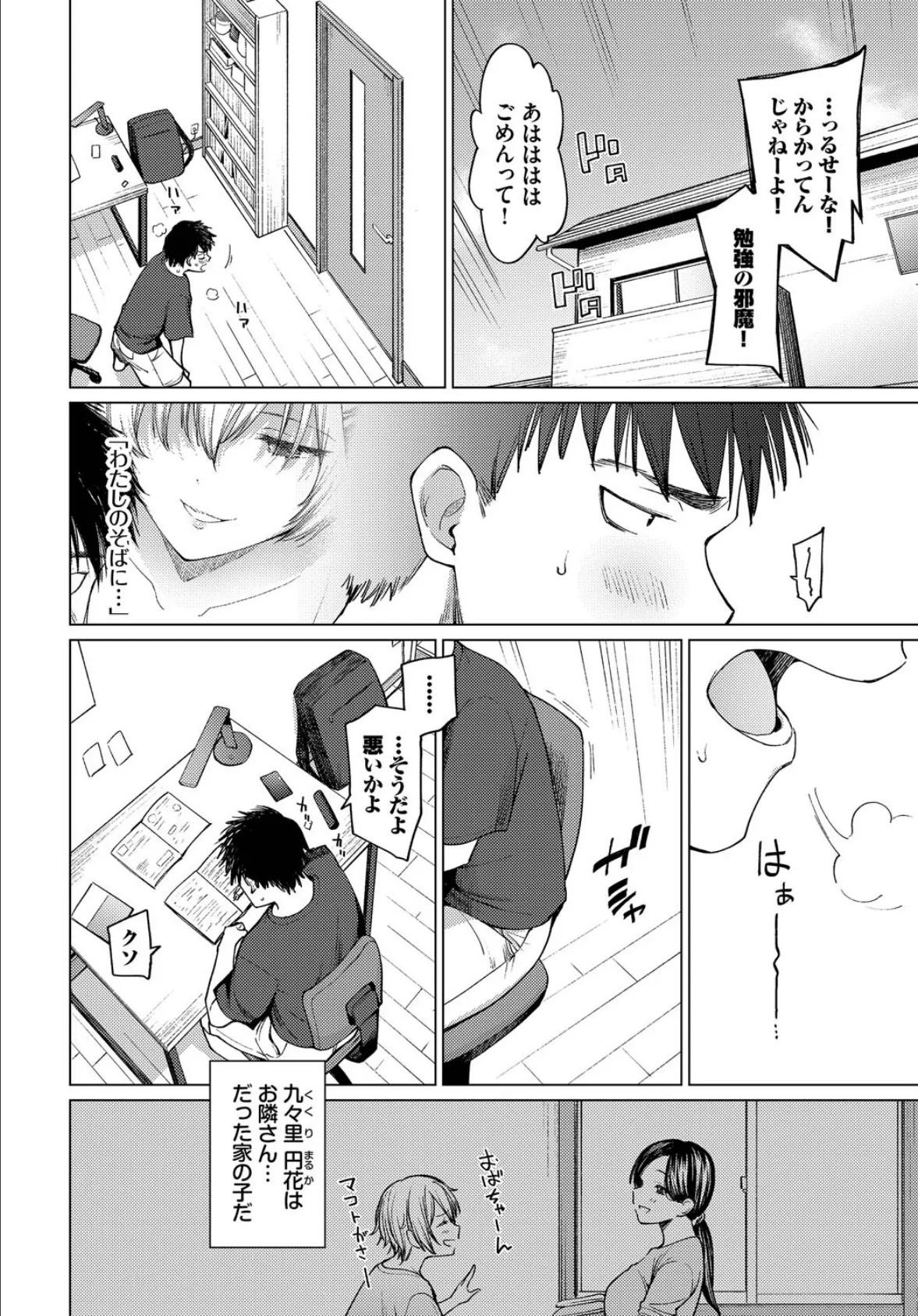 スワローテイル 4ページ