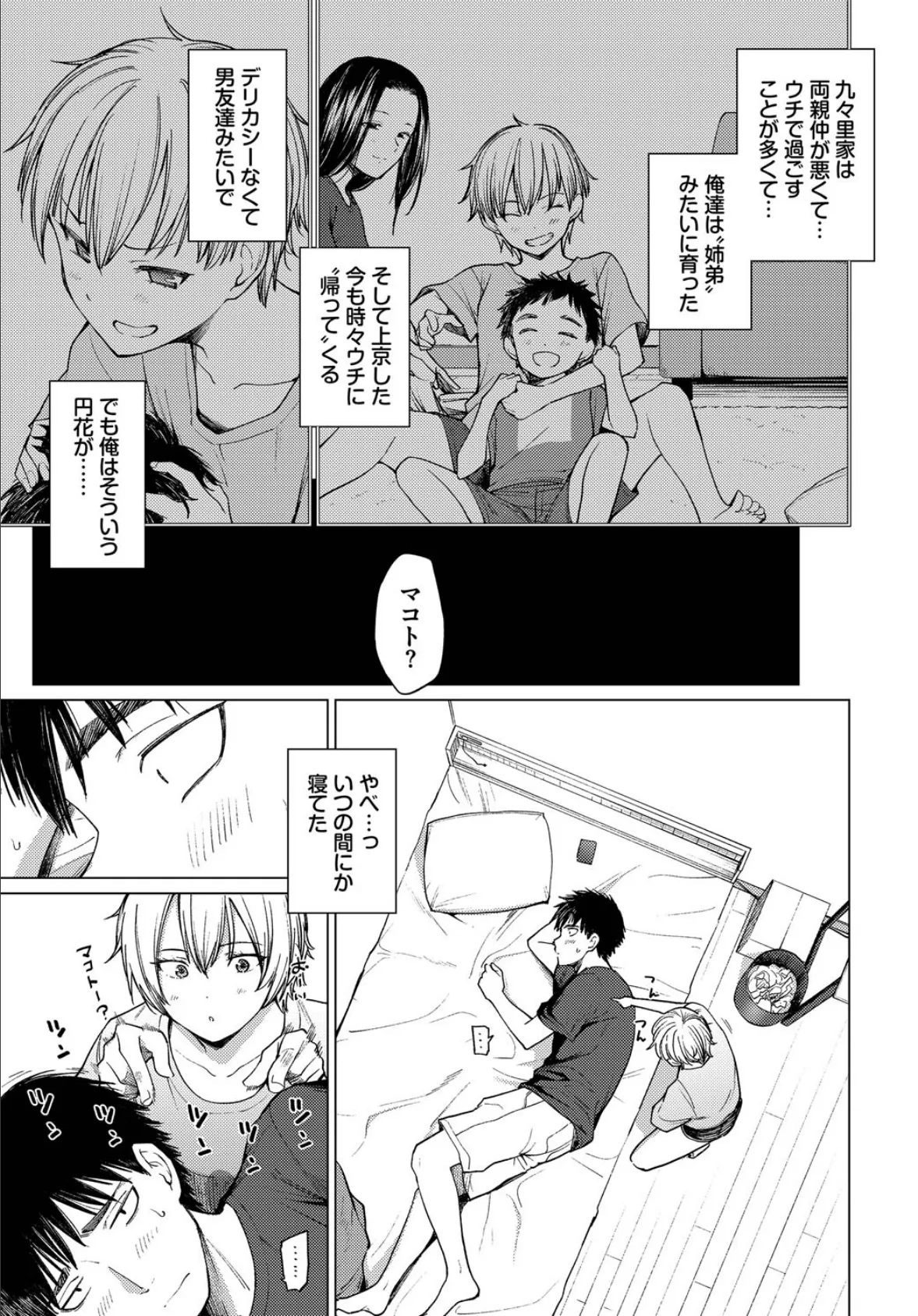 スワローテイル 5ページ