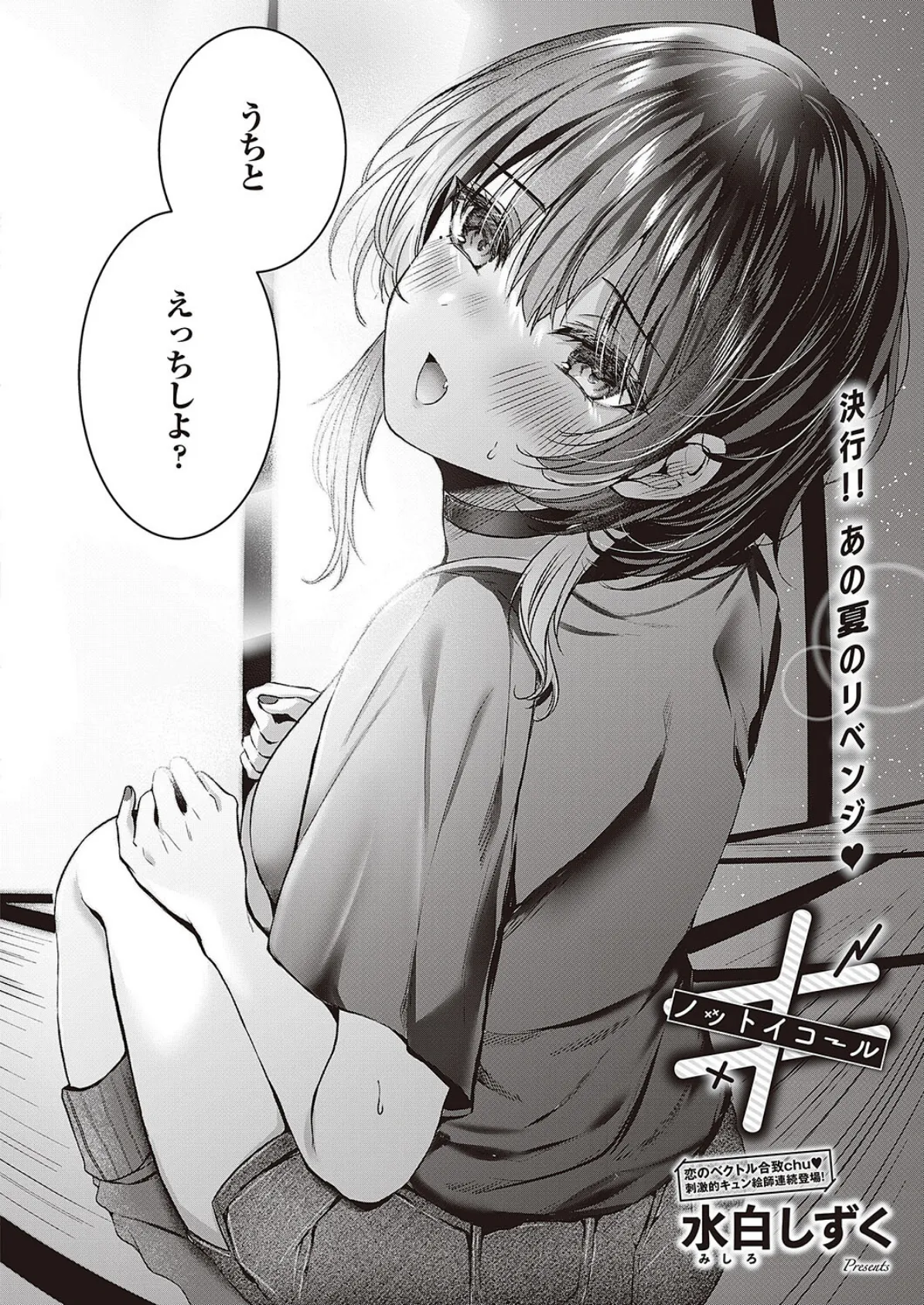 ≠(ノットイコール) 2ページ