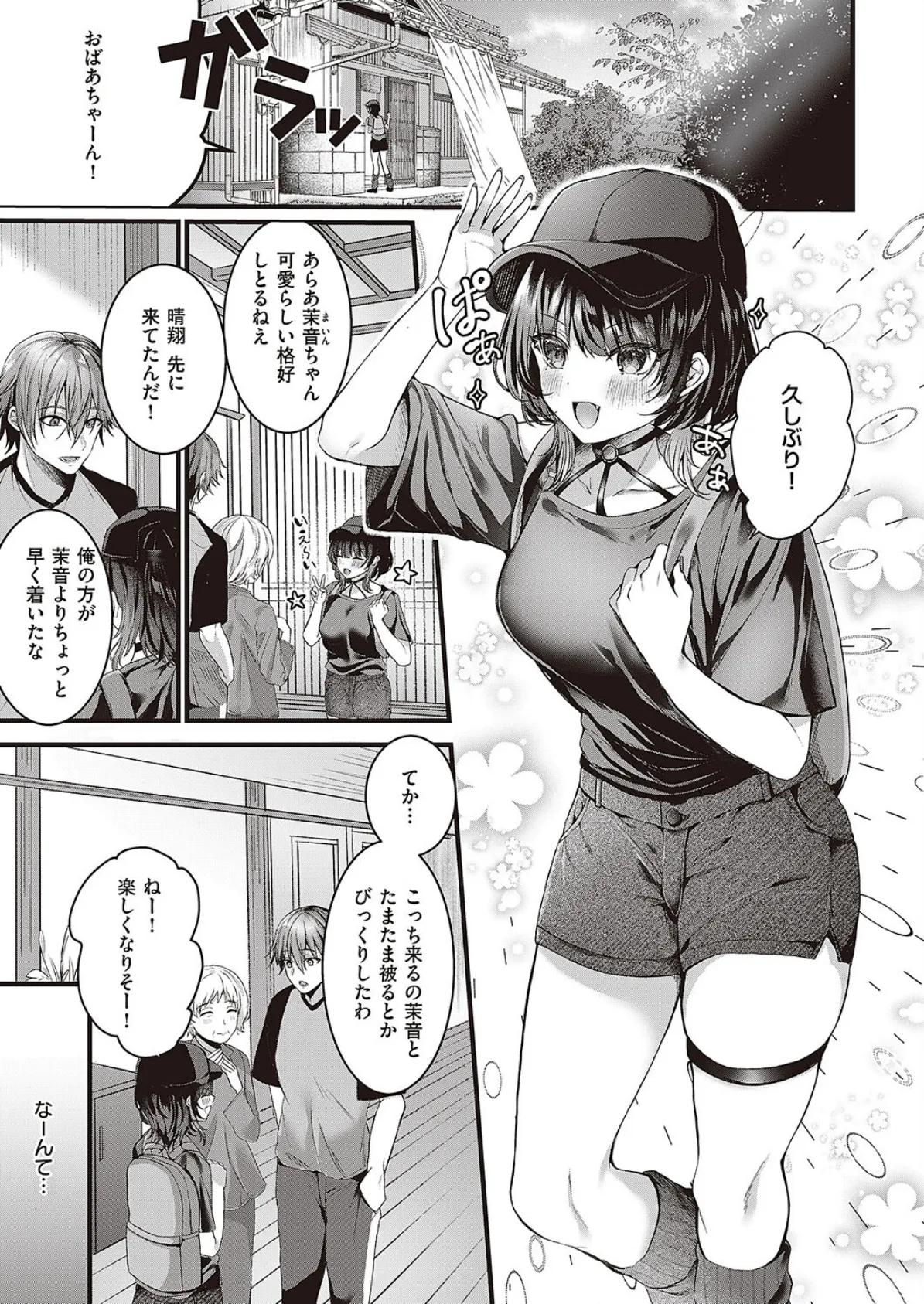 ≠(ノットイコール) 3ページ