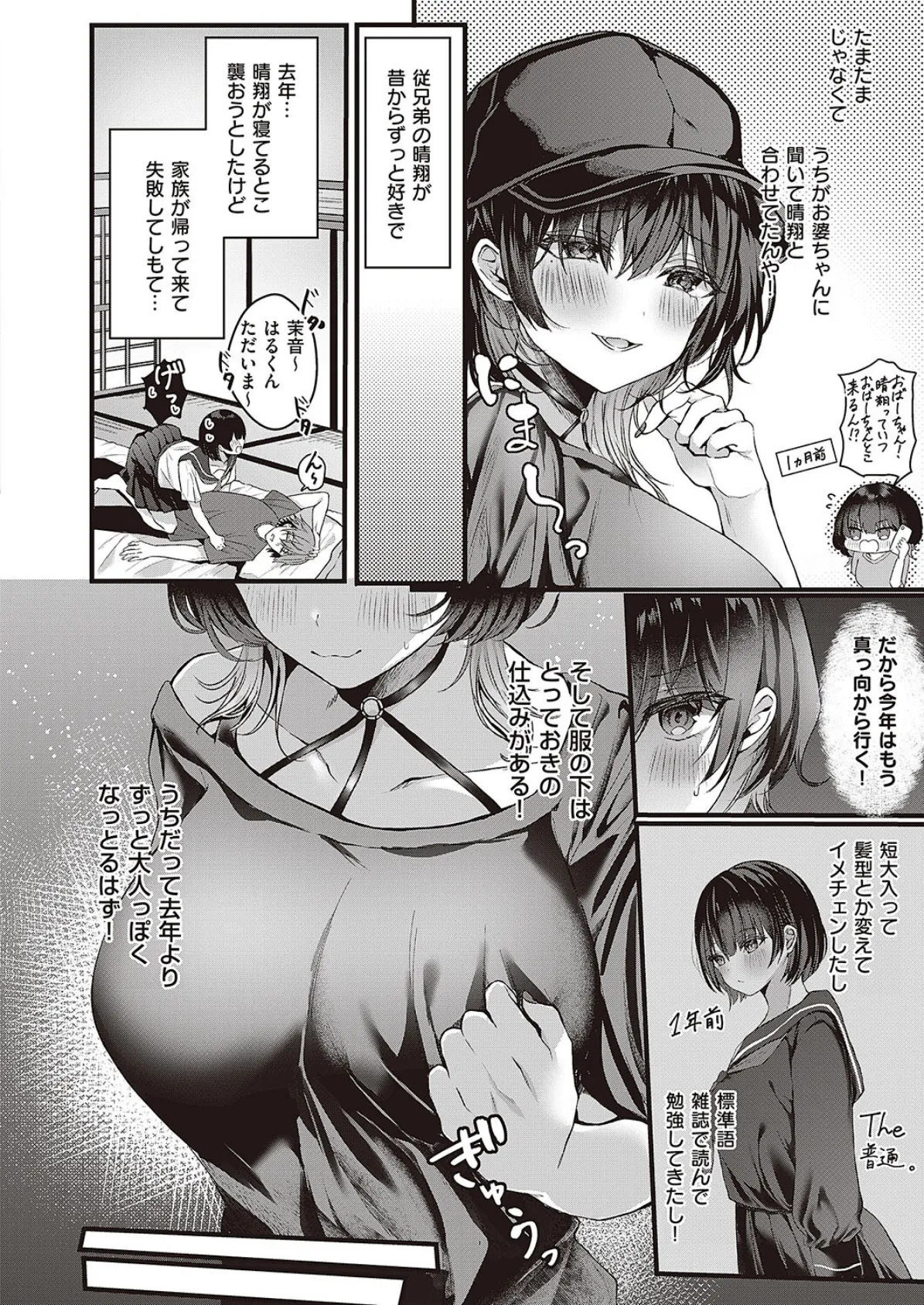 ≠(ノットイコール) 4ページ