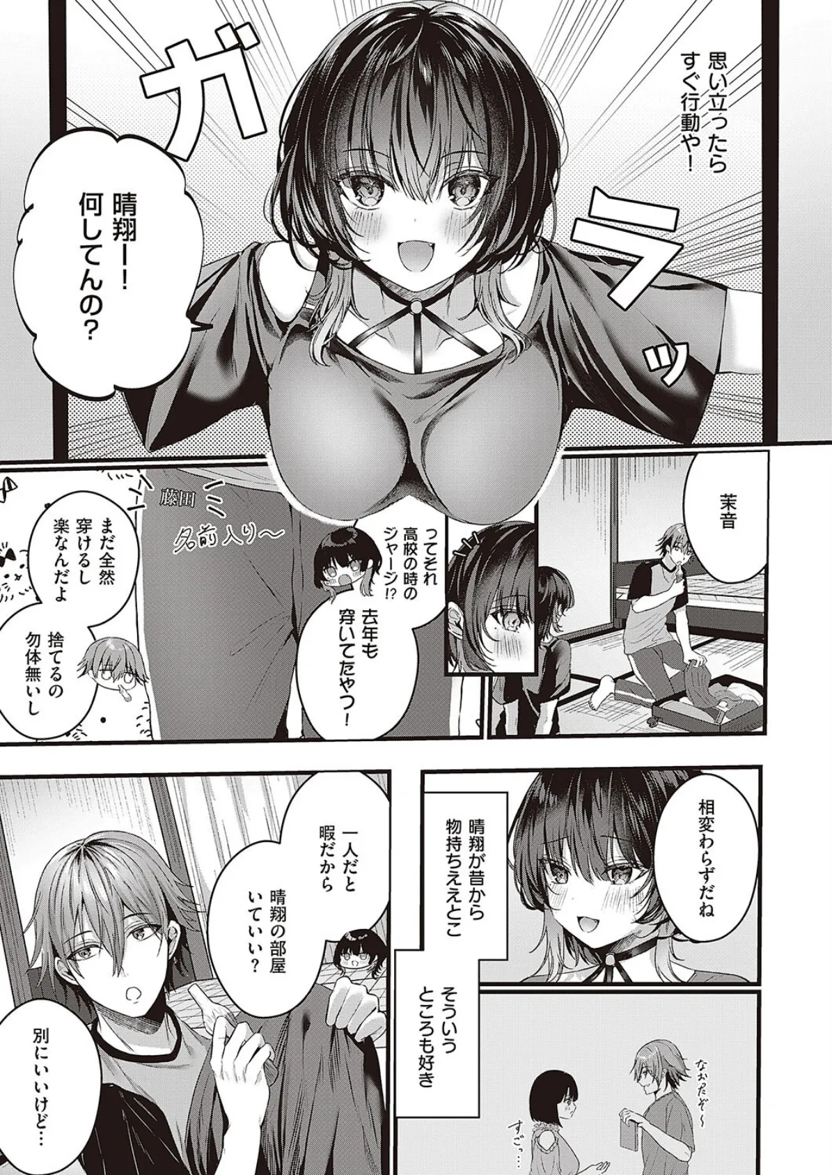 ≠(ノットイコール) 5ページ