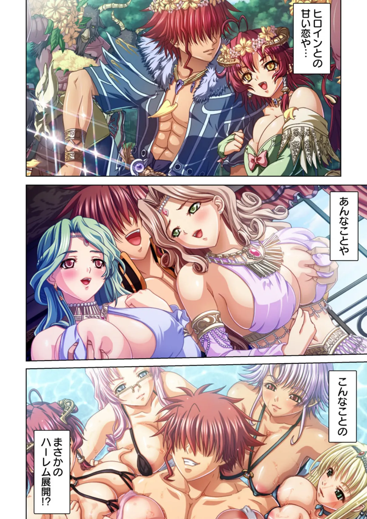 異世界に転生してエルフの人妻を寝取ってみた!!【合本版】 4ページ