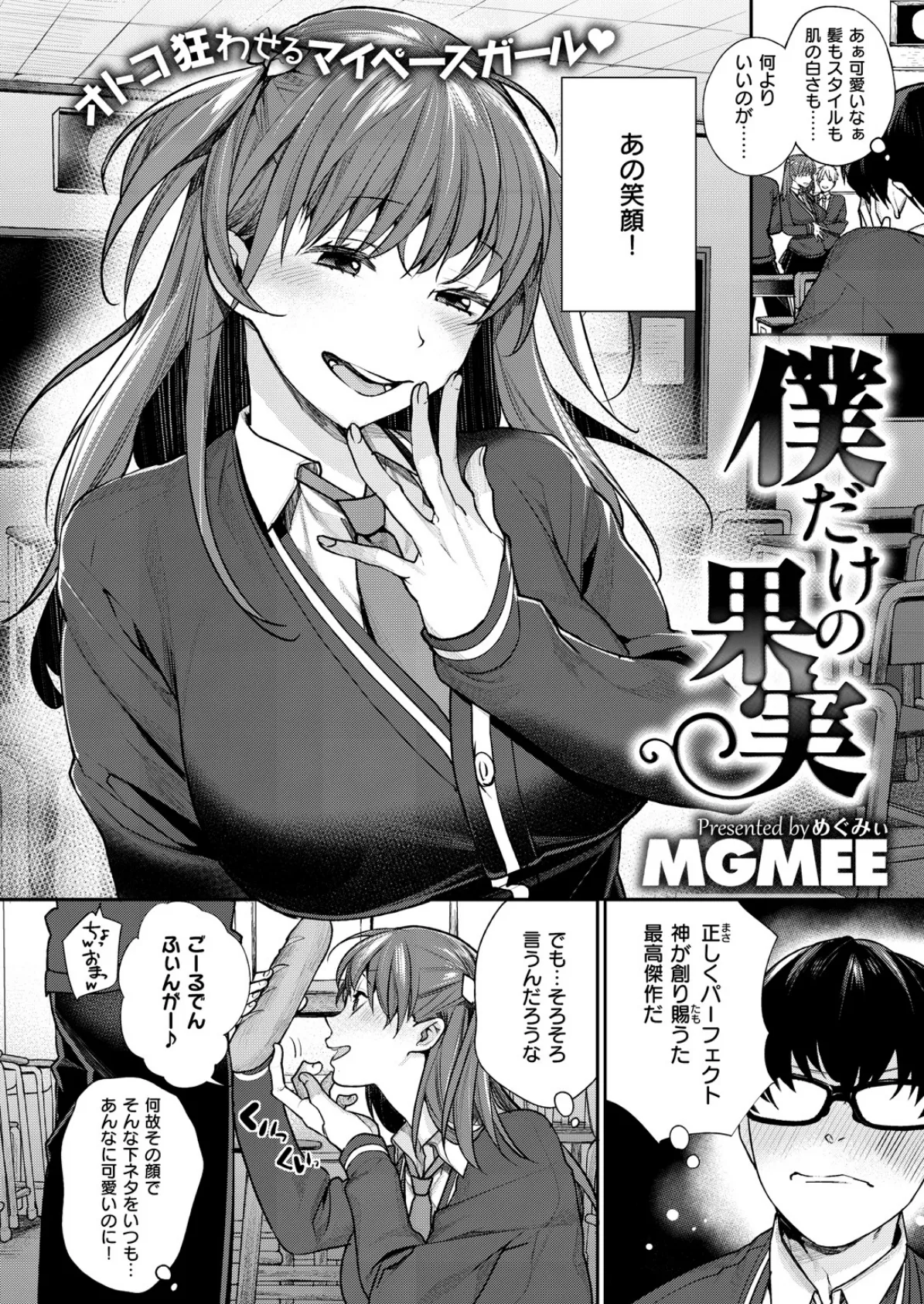 COMIC X-EROS #53 13ページ