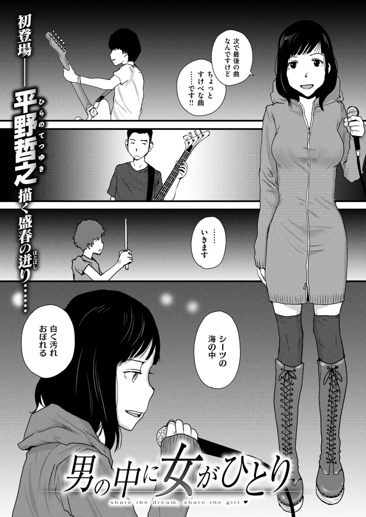 COMIC X-EROS #53 25ページ