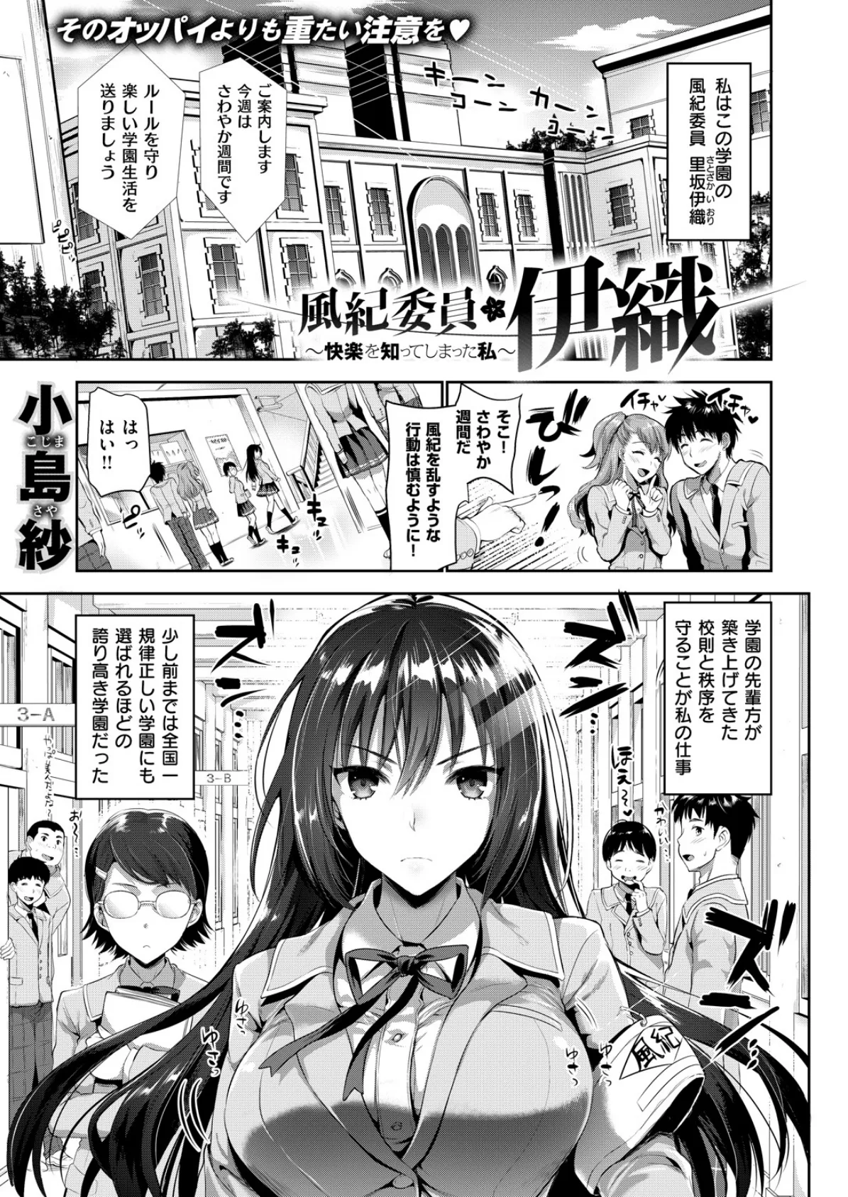 COMIC X-EROS #53 6ページ