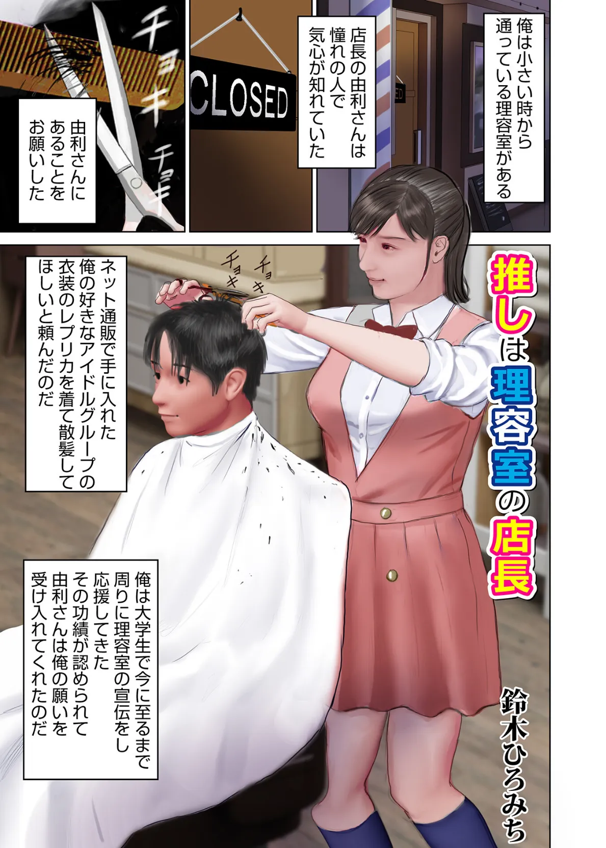 開かれた彼女の陰唇 3ページ