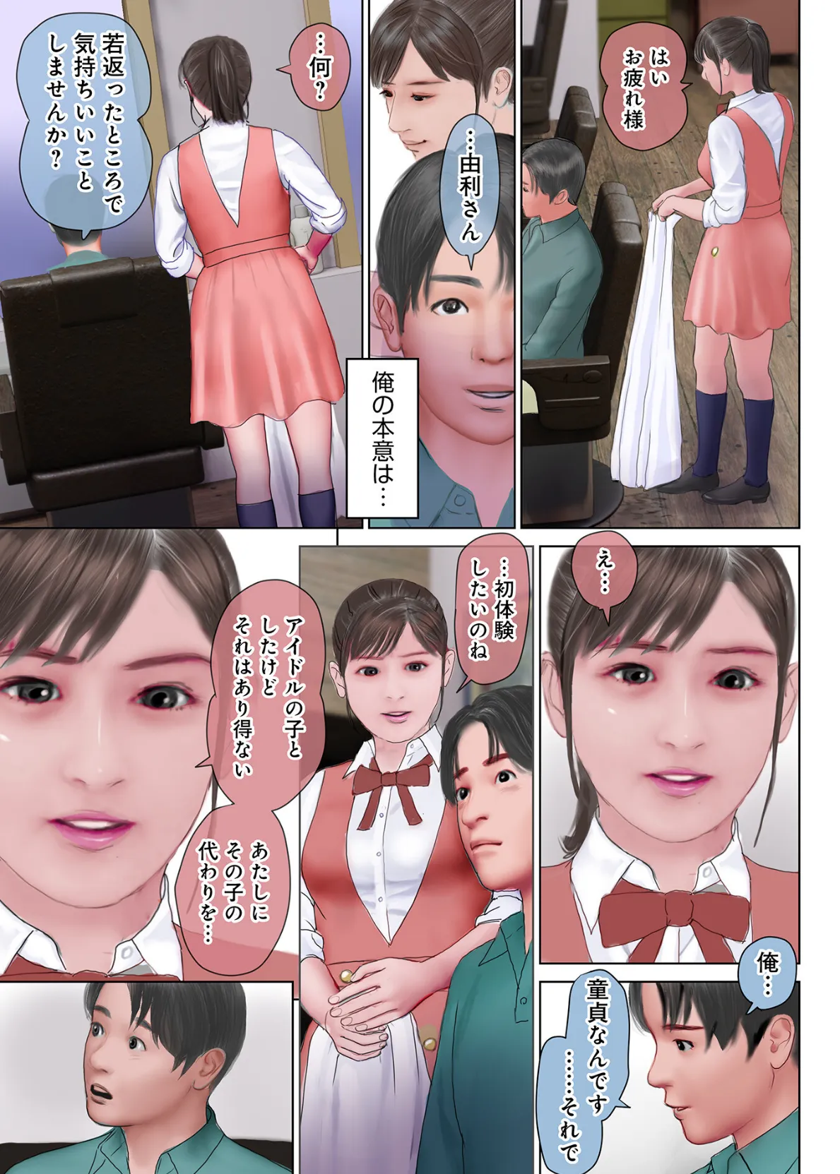 開かれた彼女の陰唇 5ページ